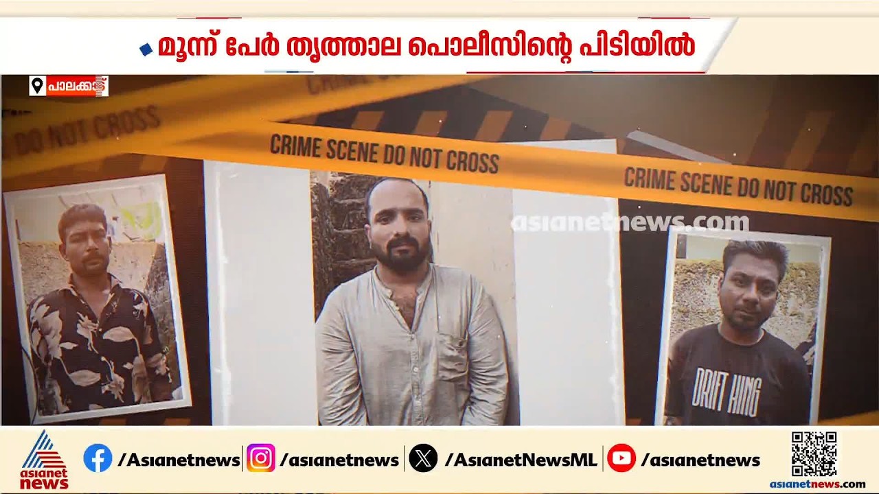 കുമാരനെല്ലൂരിൽ വൻ ലഹരിവേട്ട; 10 ലക്ഷം വിലവരുന്ന MDMA പിടികൂടി, 3 പേർ പിടിയിൽ | Drug | MDMA Seized