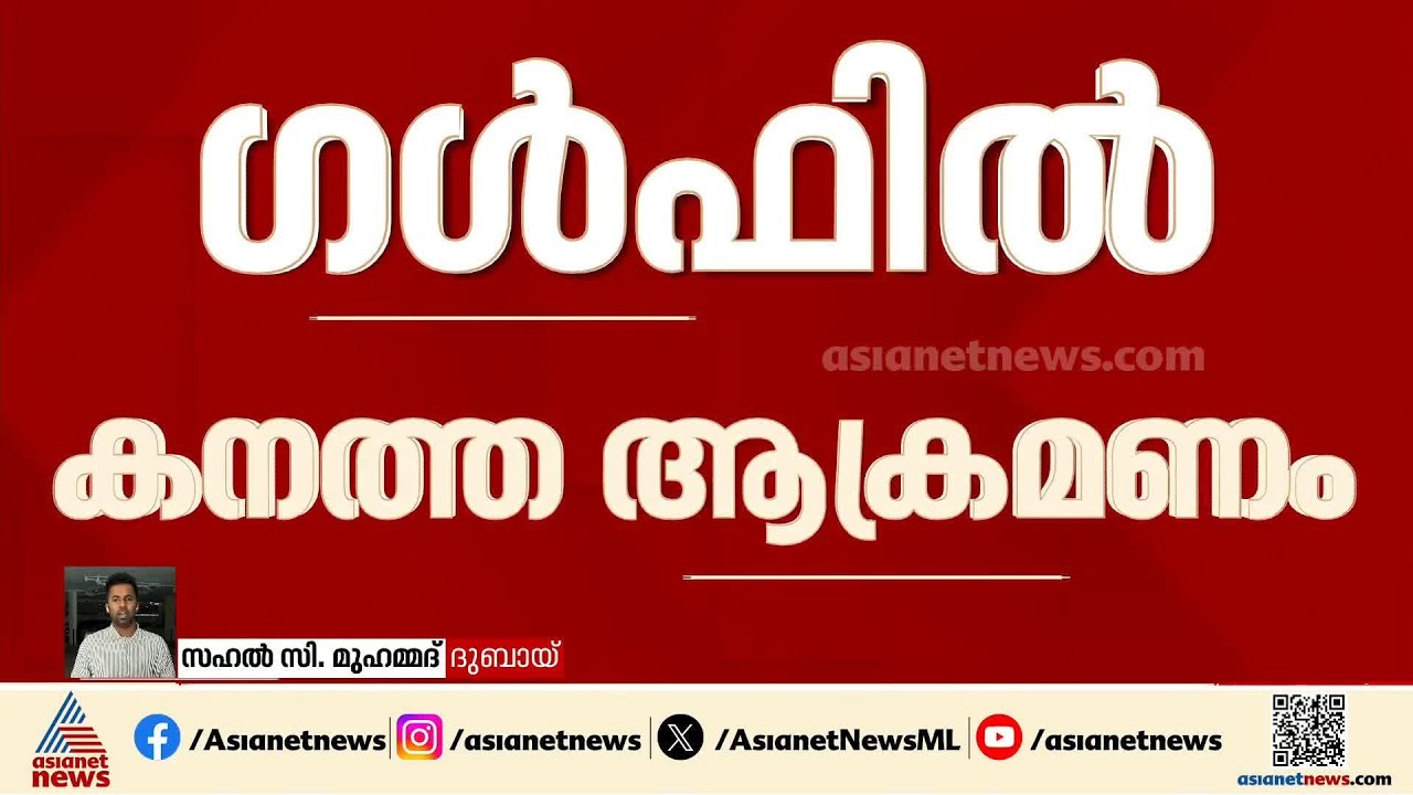 ട്രംപിന്റെ ഉറപ്പ് പാഴ്വാക്കായി; അബുദാബിയിൽ ഇറാന്റെ ആക്രമണം, ഇന്ത്യക്കാർക്ക് പരിക്ക്