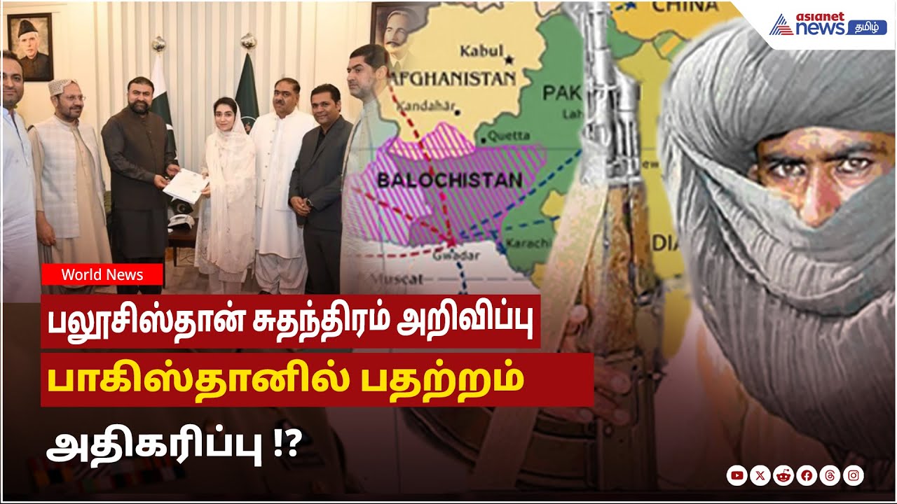 பலூசிஸ்தான் சுதந்திரம் அறிவிப்பு; பாகிஸ்தானில் பதற்றம் அதிகரிப்பு !