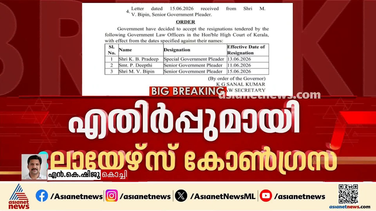ഹൈക്കോടതി അഭിഭാഷക നിയമനത്തില്‍ മുഖ്യമന്ത്രിക്ക് വിമര്‍ശനവുമായി ലോയേഴ്‌സ് കോണ്‍ഗ്രസ്
