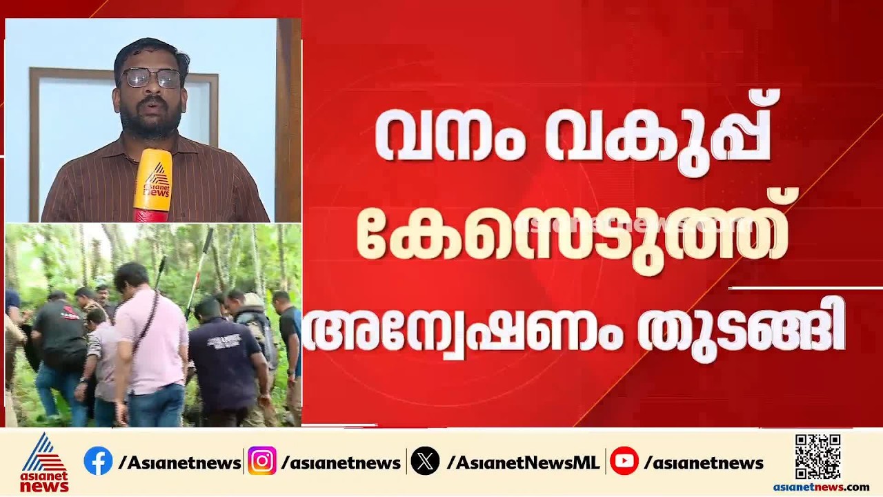 പന്നിക്കെണിയിൽ കുടുങ്ങിയ പുലി ചത്ത സംഭവം; വനം വകുപ്പ് അന്വേഷണം തുടങ്ങി