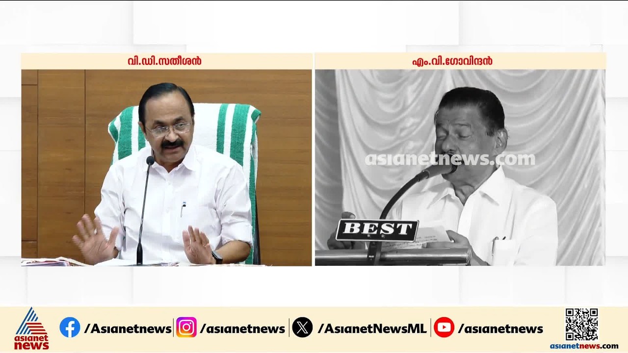പുനർജനിയിൽ വിദേശഫണ്ട് എത്തിയത് വിഡി സതീശന്റെ ബിനാമികളുടെ അകൗണ്ടിലെന്ന് സിപിഎം