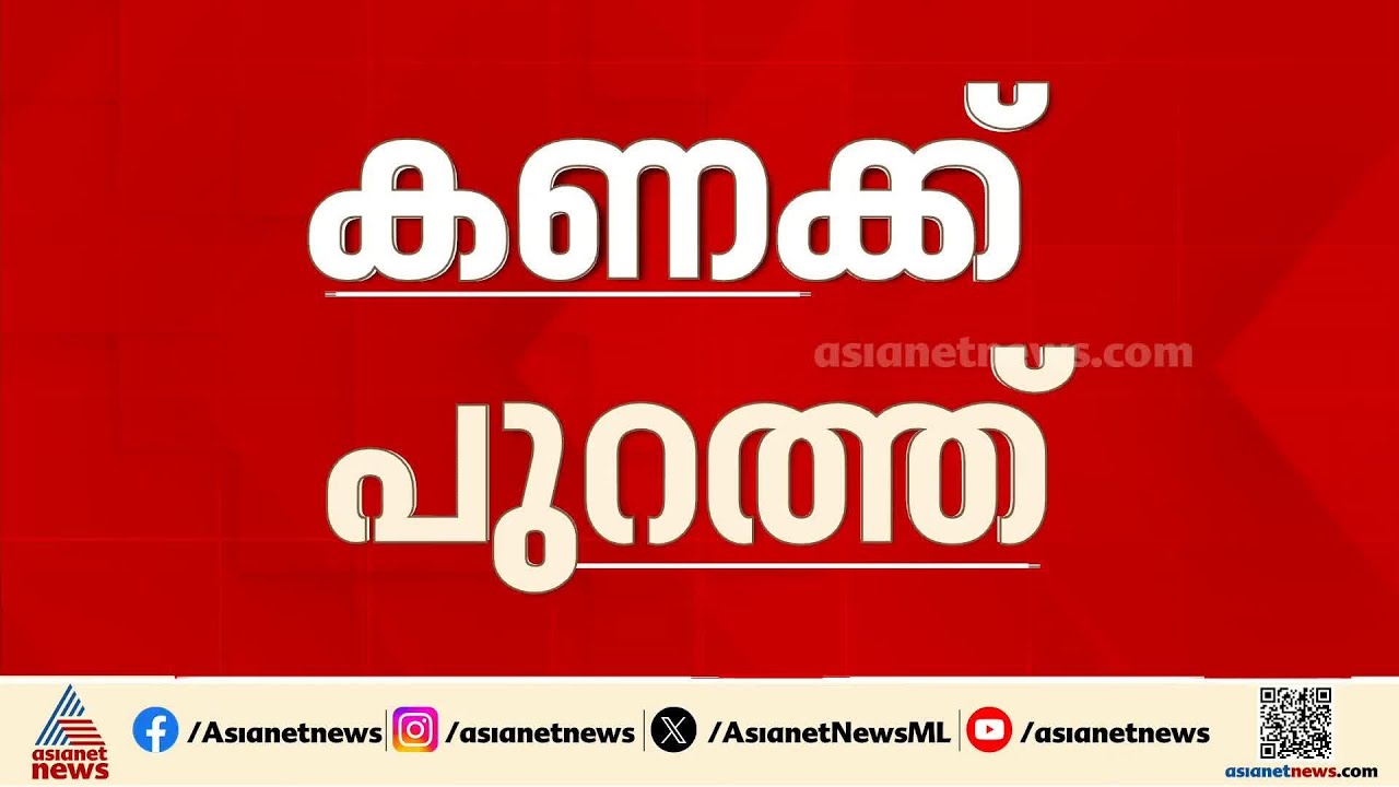 കണക്കുകള്‍ പുറത്ത്! മോഹൻലാൽ - മുഖ്യമന്ത്രി അഭിമുഖത്തിനായി സര്‍ക്കാര്‍ ചെലവഴിച്ചത് 11,21,000