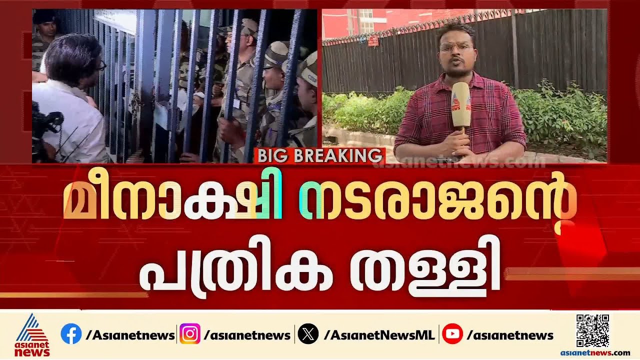 മീനാക്ഷി നടരാജൻ്റെ പത്രിക തള്ളിയതിനെതിരെ തെരഞ്ഞെടുപ്പ് കമ്മീഷനെ സമീപിച്ച് കോൺഗ്രസ്