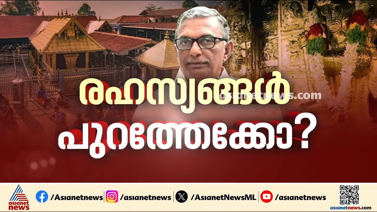 ഉന്നതന്റെ പേര് വെളിപ്പെടുത്താൻ സാധ്യത; പത്മകുമാറിന്റെ തുറന്നു പറച്ചിൽ പാർട്ടിയെ പ്രശ്നത്തിലാക്കുമോ?