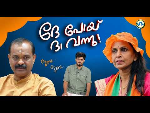 ശ്രീലേഖയുടെ വൺ ഡേ രാജി! | GUM