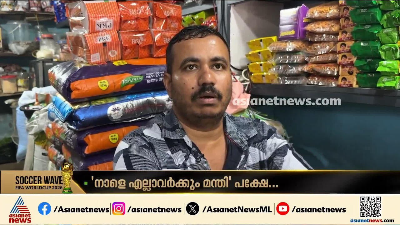 സ്പെയിൻ ജയിച്ചാൽ എല്ലാവർക്കും മന്തി; അമ്പലവയലിലെ ഷജീറിന്റെ വാ​ഗ്ദാനം