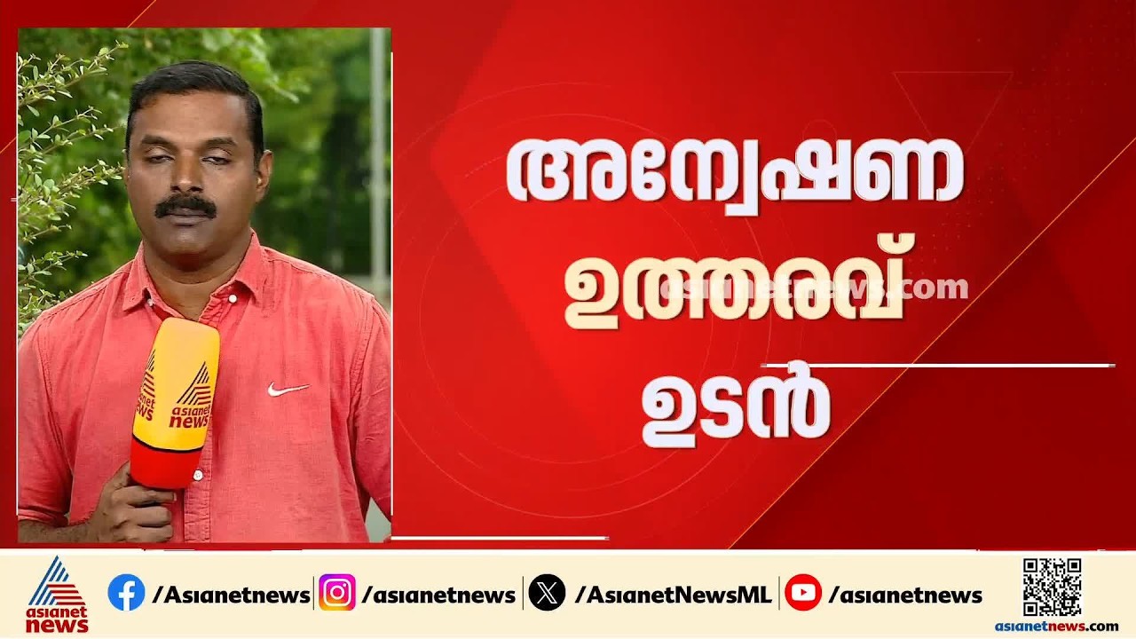 മെസിയുടെ പേരിൽ തട്ടിപ്പ്; ഇ ഡിക്ക് പിന്നാലെ  കേസെടുക്കാൻ വിജിലൻസും