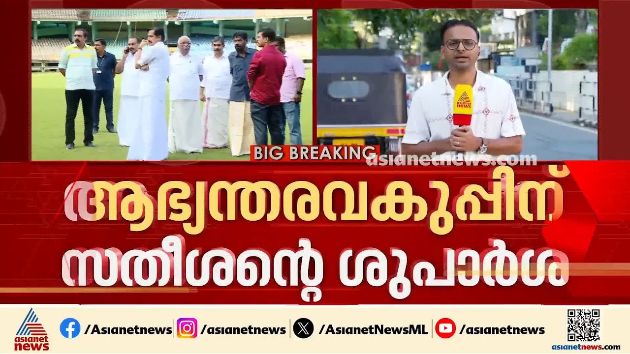 മെസിയുടെ പേരിലെ തട്ടിപ്പ്; പ്രത്യേക അന്വേഷണ സംഘം ഉടൻ