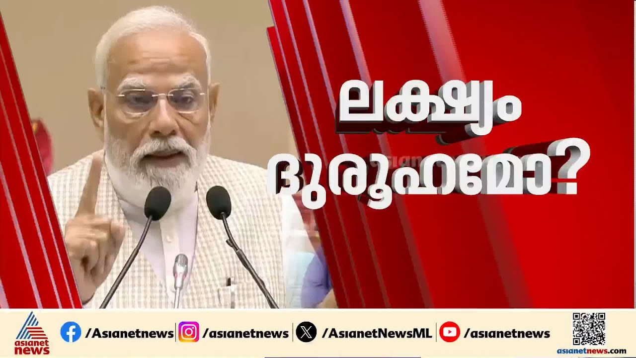 വനിത സംവരണ ഭേദഗതി ബില്ലുമായി കേന്ദ്രം മുന്നോട്ട്;  രാജ്യം ഇതിഹാസം രചിക്കുമെന്ന് മോദി