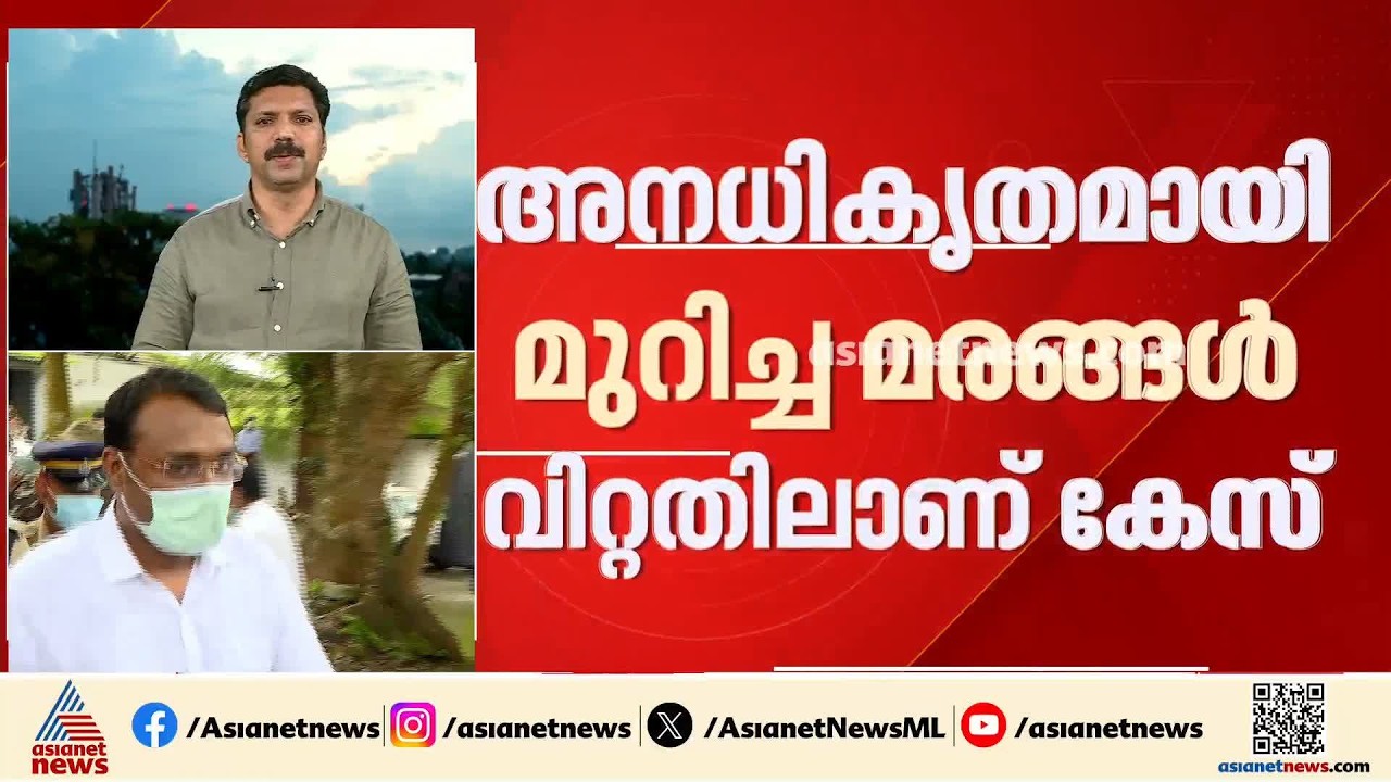 മുട്ടിൽ മരംമുറി; വിശ്വാസ വഞ്ചനാ കേസിൽ പ്രതികളെ ഇന്ന് കുറ്റപത്രം വായിച്ച് കേൾപ്പിക്കും