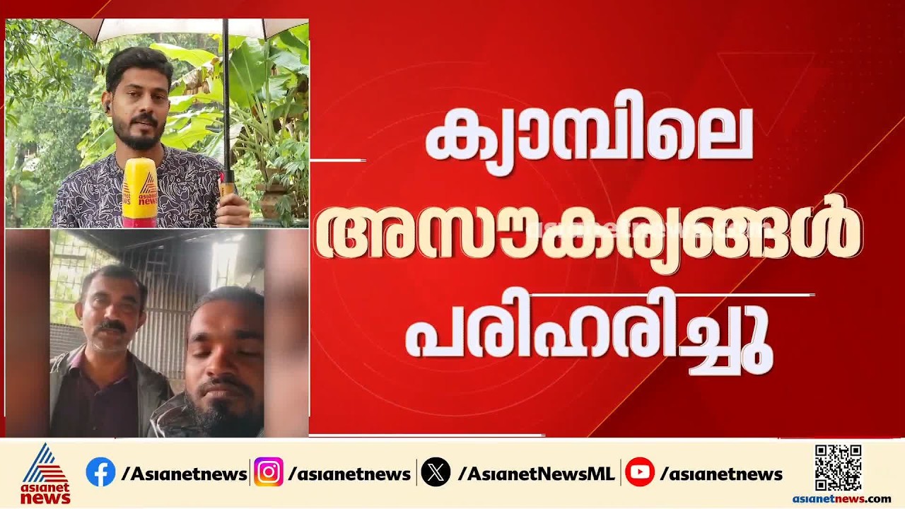 കുടിവെള്ളവും അവശ്യ സാധനങ്ങളും എത്തി; നന്ദി പറഞ്ഞ് നീർവിളാകം ക്യാമ്പിലുള്ളവർ | Pathanamthitta
