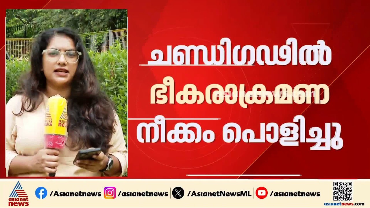 ചണ്ഡീഗഡിൽ ഭീകരാക്രമണ ശ്രമം പൊളിച്ചു; മൂന്ന് പേർ സുരക്ഷ സേനയുടെ പിടിയിൽ