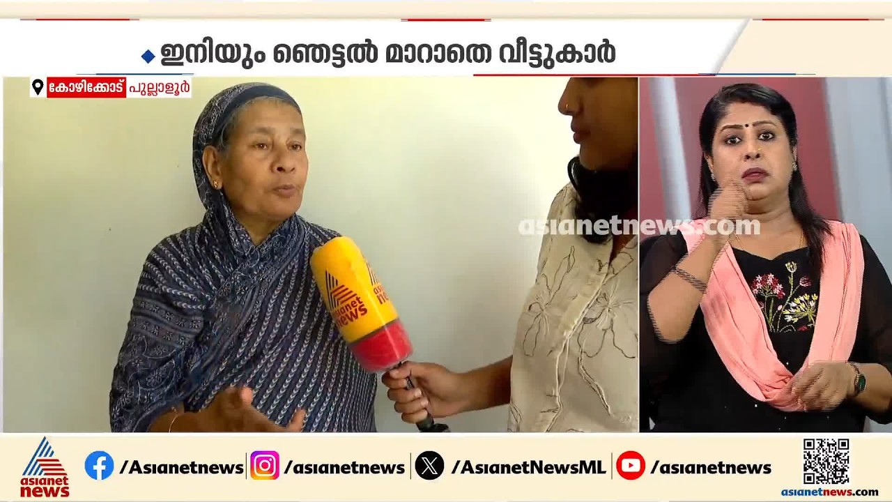 വെള്ളം ചോദിച്ച് വീട്ടിലെത്തി; അലമാരയിൽ സൂക്ഷിച്ച പണവുമായി കടന്നയാൾക്കായി തെരച്ചിൽ | Kozhikode
