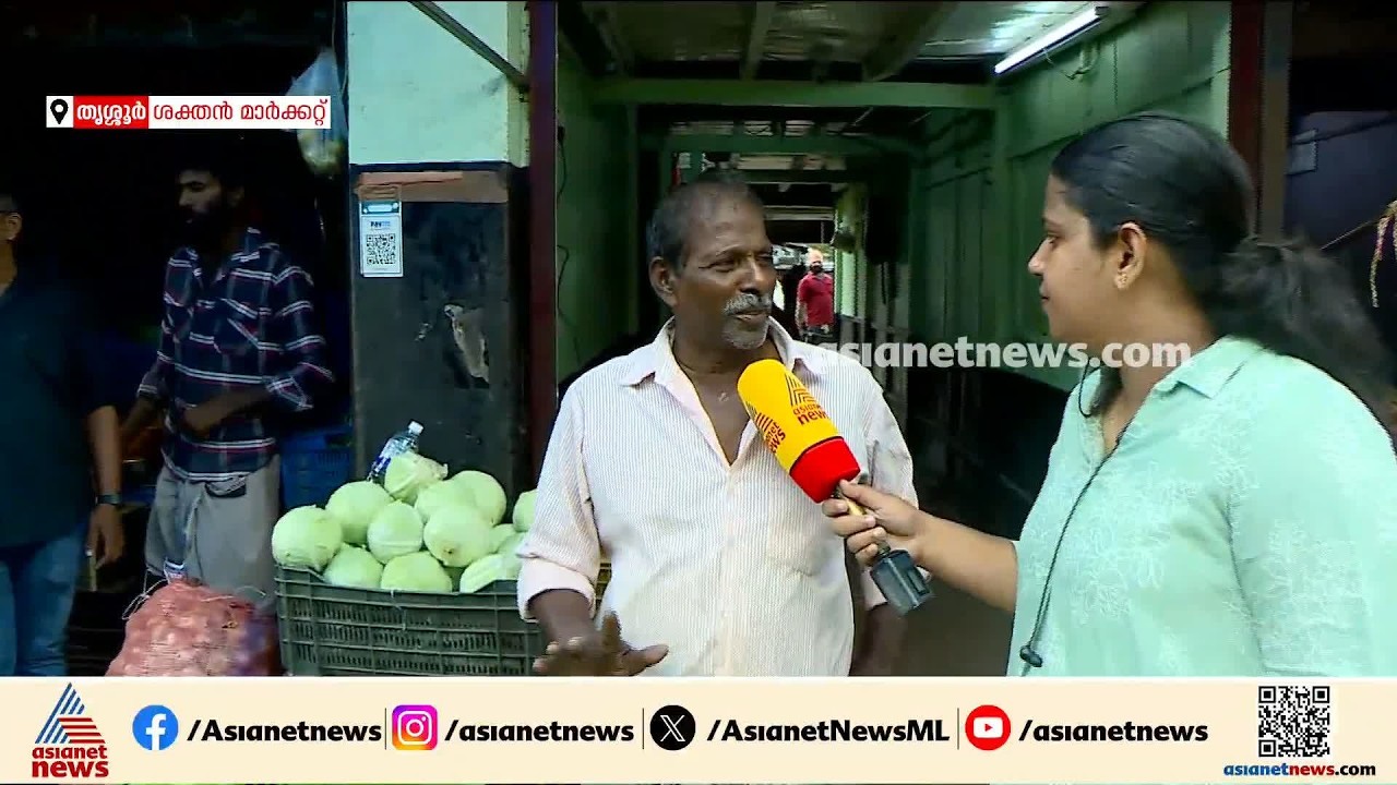 'ജനങ്ങൾക്ക് ജീവിക്കാൻ പറ്റില്ല, അത്രേം വിലയാണ്'; പച്ചക്കറിക്ക് പൊള്ളുന്ന വില| Vegetable Price Hike