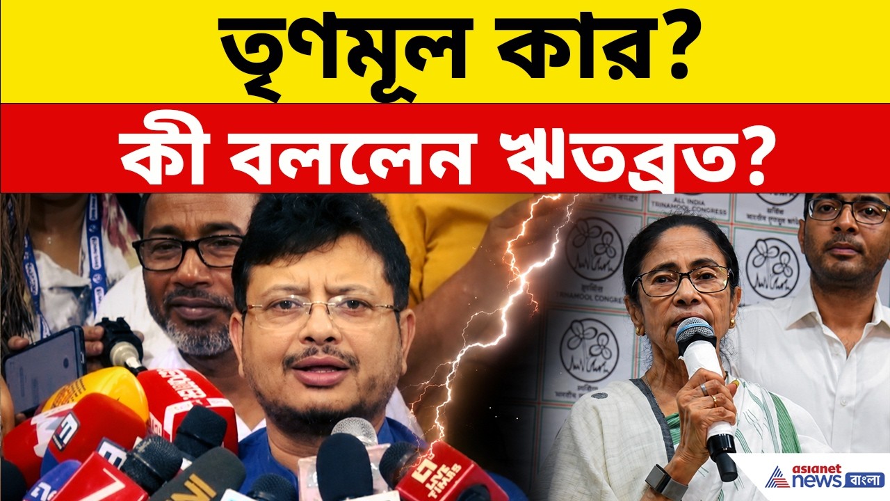 Ritabrata Banerjee: তৃণমূল কার? কমিশনের সঙ্গে বৈঠক শেষে বিস্ফোরক ঋতব্রত, কী বললেন? | TMC Rebel News