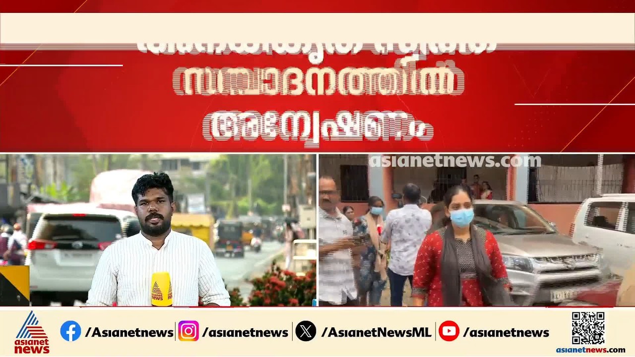 അധ്യാപകർ പ്രതികളായ എംഡിഎംഎ കേസ്: എസ് എസ് കെ കോഴിക്കോട് ജില്ലാ കോർഡിനേറ്റർക്ക് എതിരെ അന്വേഷണം