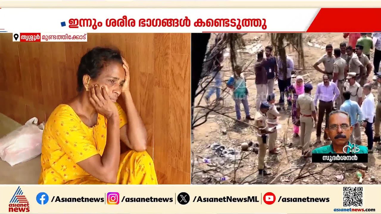 'ഗുരുതരമാണെന്നാണ് കേട്ടത്, നല്ലൊരു ചേട്ടനാണ്'; മുണ്ടത്തിക്കോട് സതീശനെക്കുറിച്ച് നാട്ടുകാർ |Satheesan