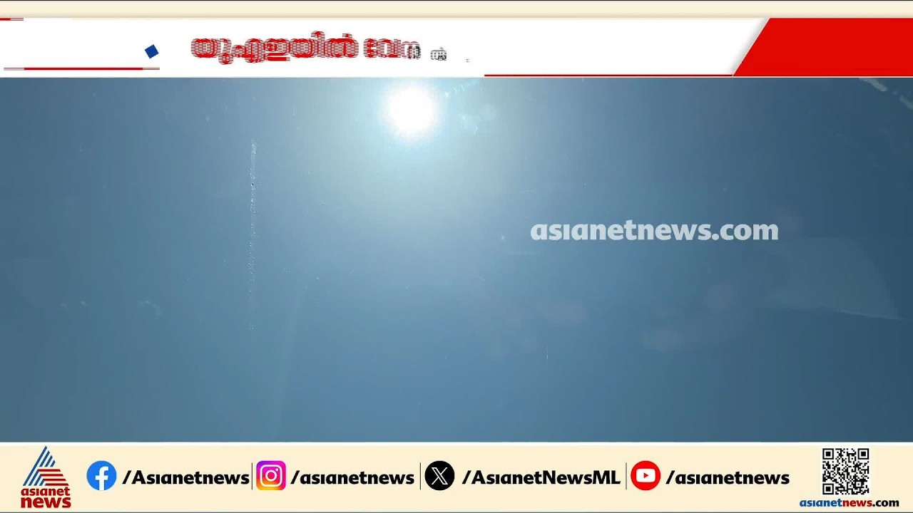 ചുട്ടുപൊള്ളി യുഎഇ; ജൂലൈ 3 മുതൽ വരാനിരിക്കുന്നത് ചൂടേറിയ ദിനങ്ങൾ