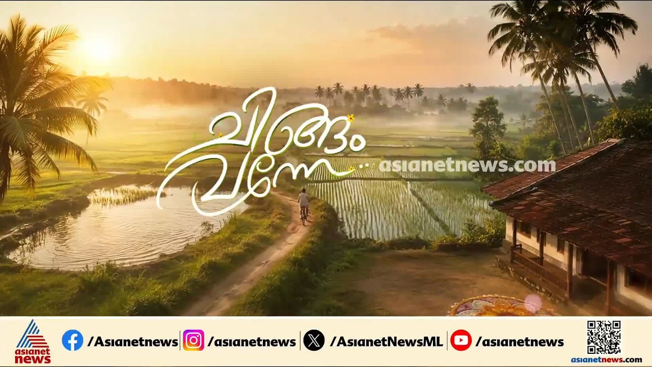 കർഷകർക്ക് കൈത്താങ്ങായി യന്ത്രങ്ങൾ വാടകയ്ക്ക്; മാതൃകയായി വയനാട്ടിലെ യുവ സംരംഭകൻ