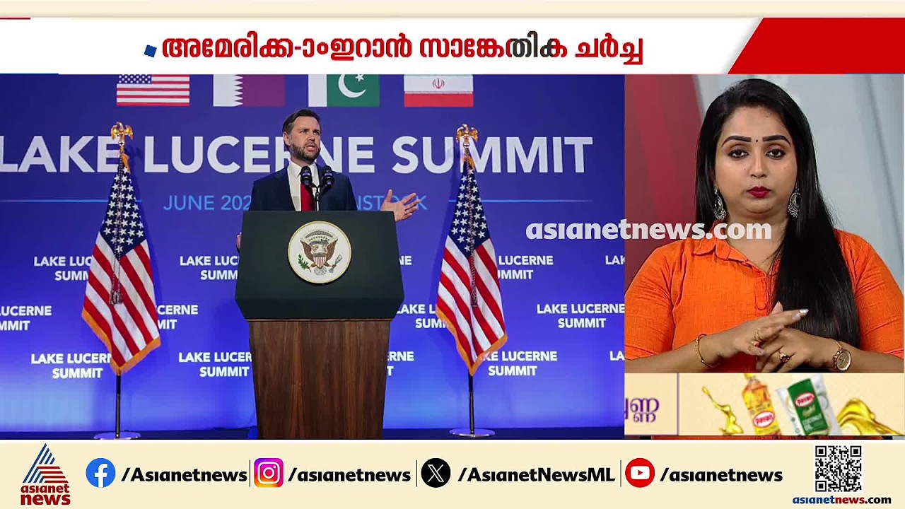 നേതാക്കൾ നേരിട്ടുള്ള ചർച്ചയില്ല; അമേരിക്ക-ഇറാൻ സാങ്കേതിക ചർച്ചക്ക് ദോഹയിൽ തുടക്കം