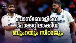 Bumrah & Siraj: India's Pocket Aces of Pace