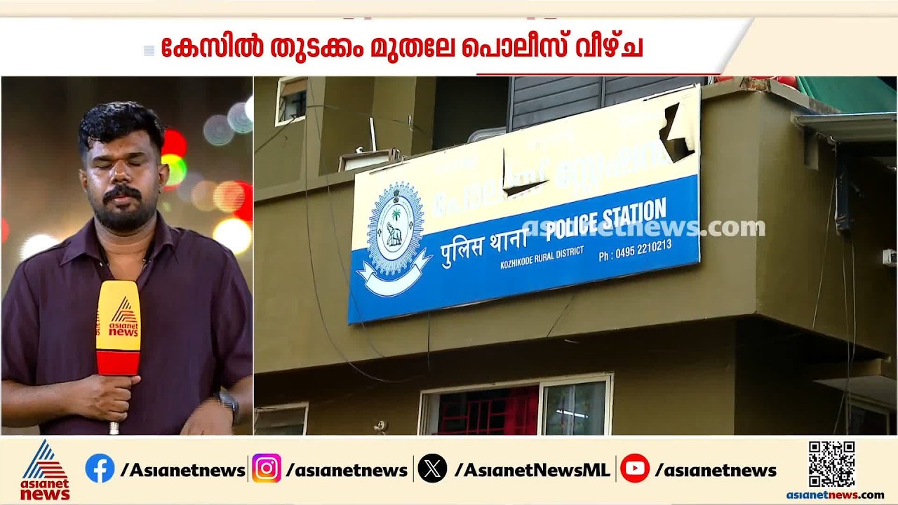 മോഷണക്കുറ്റം ആരോപിച്ച് 12 വയസുകാരനെ മര്‍ദിച്ച കേസ്; മുഖ്യ പ്രതി വിദേശത്തേക്ക് കടന്നു|Theft|Kozhikode