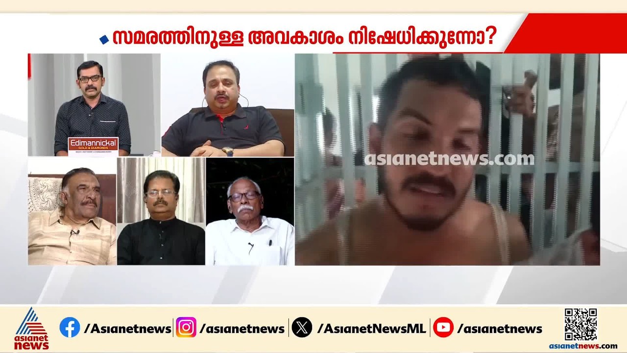 'തെരുവുകളിലെ ശബ്ദം കൂടി ഉൾപ്പെട്ടതാണ് ജനാധിപത്യം, എന്തിനാണ് വിദ്യാർത്ഥികളെ അധികാരികൾ ഭയപ്പെടുന്നത്?