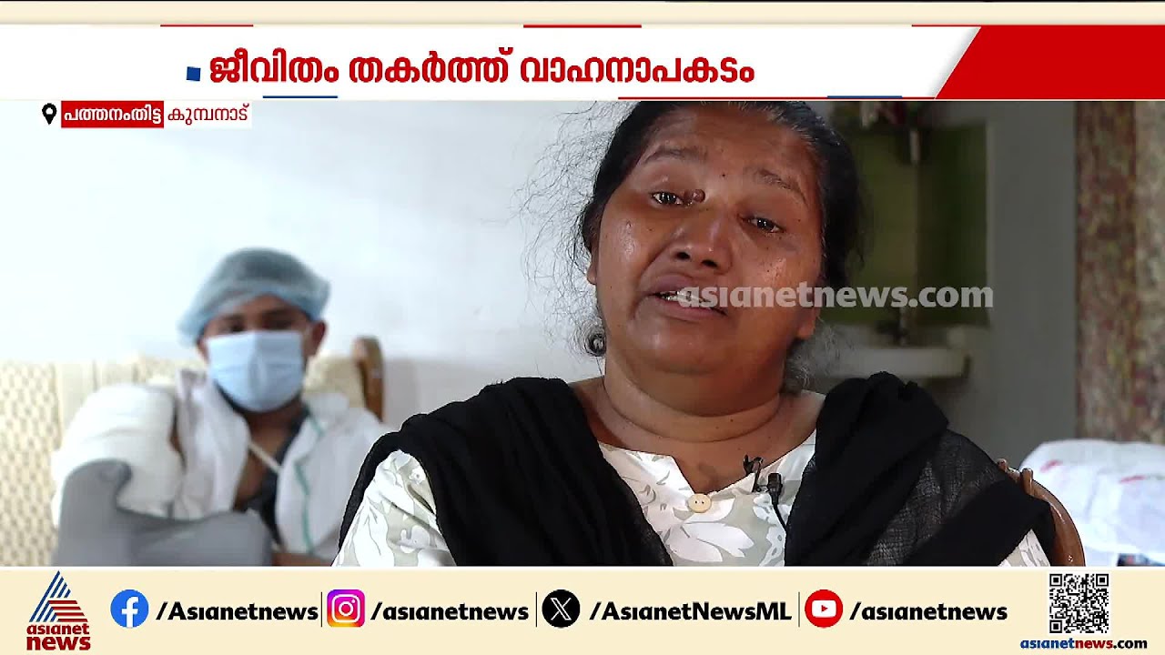 ജീവിതം പ്രതിസന്ധിയിലാക്കിയ മകന്റെ അപകടം; തുടര് ചികിത്സയ്ക്കുള്ള സഹായം തേടി അമ്പിളി