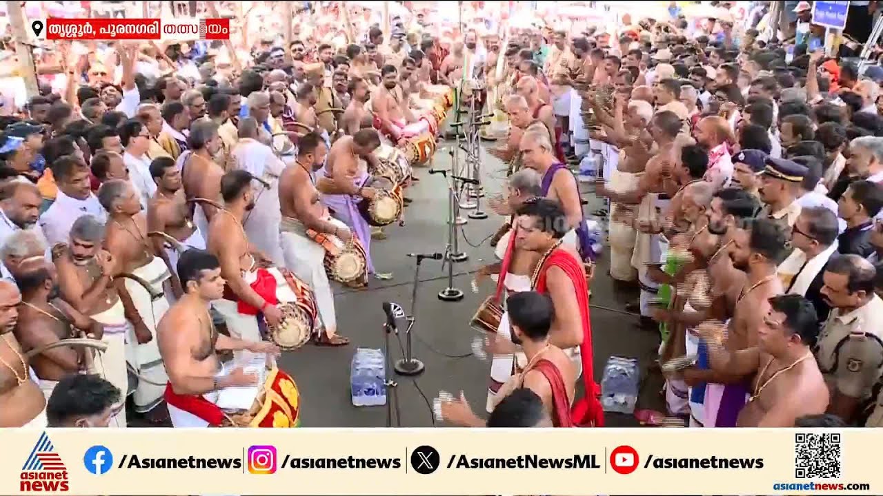 തലയെടുപ്പോടെ ഗജവീരന്മാർ, അണിനിരന്ന് 125 കലാകാരന്മാർ, മേളപ്പെരുക്കത്തിൽ ആവേശം മുറുകുന്നു | Thrissur