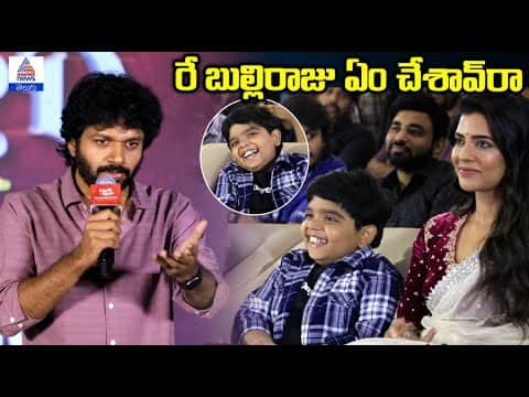 Anil Ravipudi on Venkatesh's 'F3' Success | Asianet News Telugu