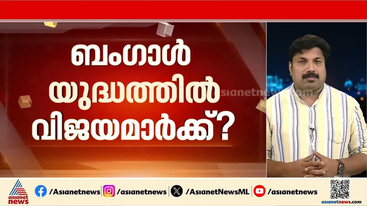 അട്ടിമറിയെന്ന് എക്‌സിറ്റ്‌പോളുകള്‍; ബംഗാളില്‍ ദീദിയോ മോദിയോ ? | Assembly election | West Bengal
