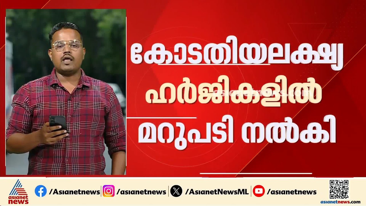 'പൊതുജന സുരക്ഷക്കാണ് മുന്‍ഗണന'; കോടതിയലക്ഷ്യ ഹര്‍ജിയില്‍ മറുപടി സമര്‍പ്പിച്ച് ദില്ലി പൊലീസ്