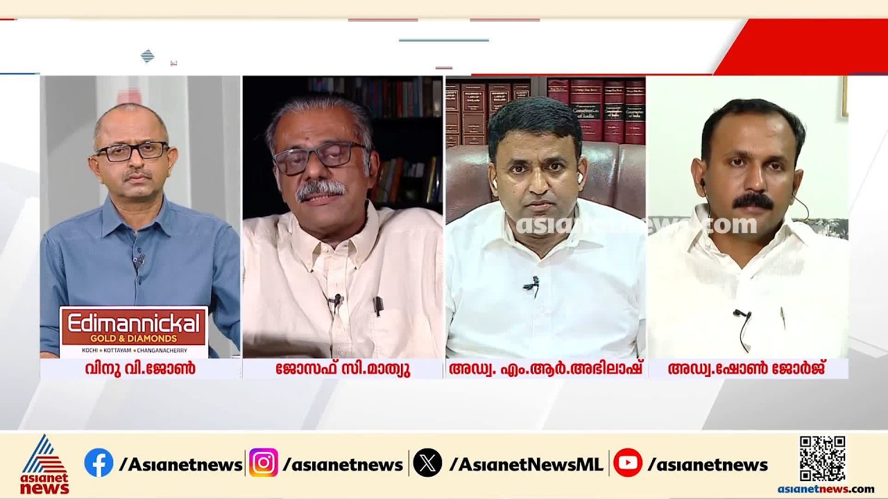 'രാഷ്ട്രീയമായി യുഡിഎഫിന് മെച്ചമുണ്ടാകാം, പക്ഷേ നിയമപരമായി ന്യായീകരിക്കാനാകില്ല' | CMRL pay-off case