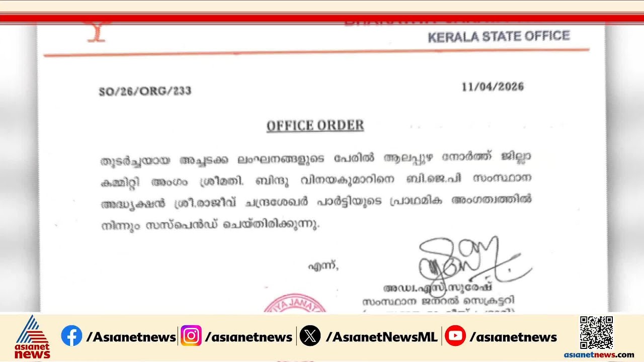 ശോഭാ സുരേന്ദ്രനെതിരെ പരാതി നൽകി; ബിജെപി വനിത നേതാവിന് സസ്പെൻഷൻ