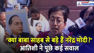 11 विधायकों के सस्पेंड होने के बाद आया Atishi का सबसे पहला बयान, बताया क्यों हुआ निष्कासन