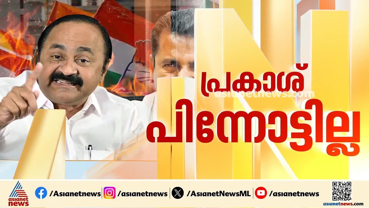അടൂര്‍ പ്രകാശ് ദില്ലിയിലേക്ക്; വി.ഡി സതീശനെതിരെ ഹൈക്കമാന്‍ഡിന് പരാതി നല്‍കും | Adoor Prakash