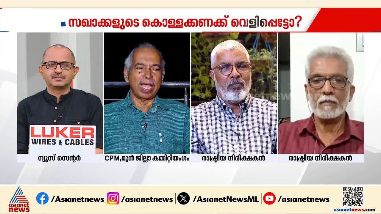 'എനിക്ക് നേരിട്ട് ബോധ്യമുള്ള കാര്യമായതുകൊണ്ടാണ് ഞാനിതിൽ ഇത്രയും ഉറച്ച് നിൽക്കുന്നത്' | Kunhikrishnan