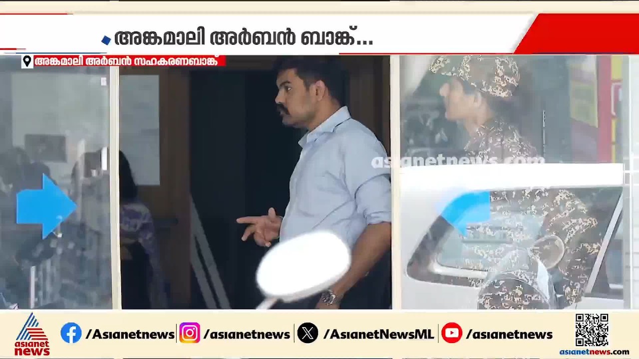 സഹകരണ ബാങ്കുകളിലെ സാമ്പത്തിക തട്ടിപ്പ്; മൂന്ന് ജില്ലകളില്‍ ഇഡി റെയ്ഡ്