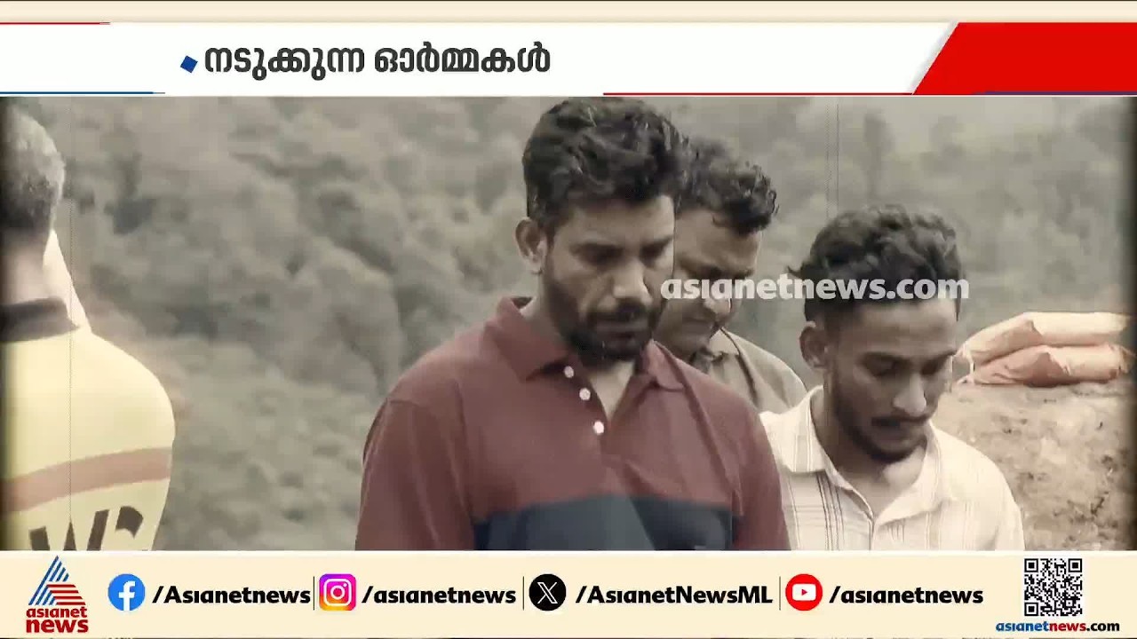 'പിന്നെ ആരെയും ഞാൻ കണ്ടിട്ടില്ല, ബാക്കിയെല്ലാം ഡിഎൻഎയാണ്'; കടലോളം വേദന ഉള്ളിലൊതുക്കി നൗഫൽ