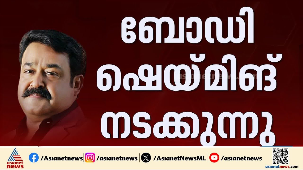 'AI ഉപയോഗിച്ച് വ്യാജ വീഡിയോ പ്രചരിപ്പിക്കുന്നു'; ഗുരുതരസാഹചര്യമെന്ന് മോഹൻലാൽ ദില്ലി ഹൈക്കോടതിയില്‍