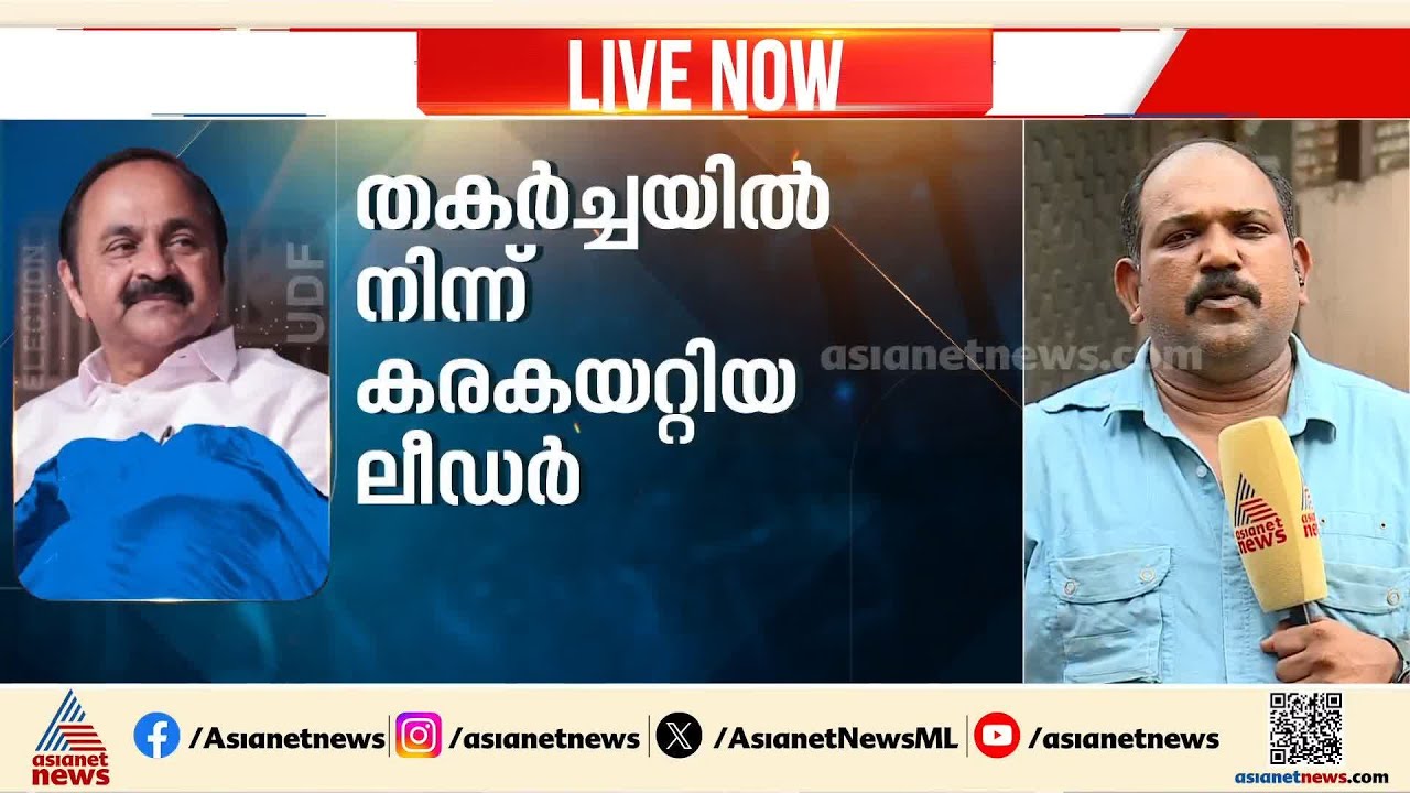 'ഓടുന്ന വണ്ടിയിൽ കിടന്ന് നമ്മളും ഓടരുത്, മുഖ്യമന്ത്രി വിവാദത്തിനില്ല' | VD Satheesan | UDF