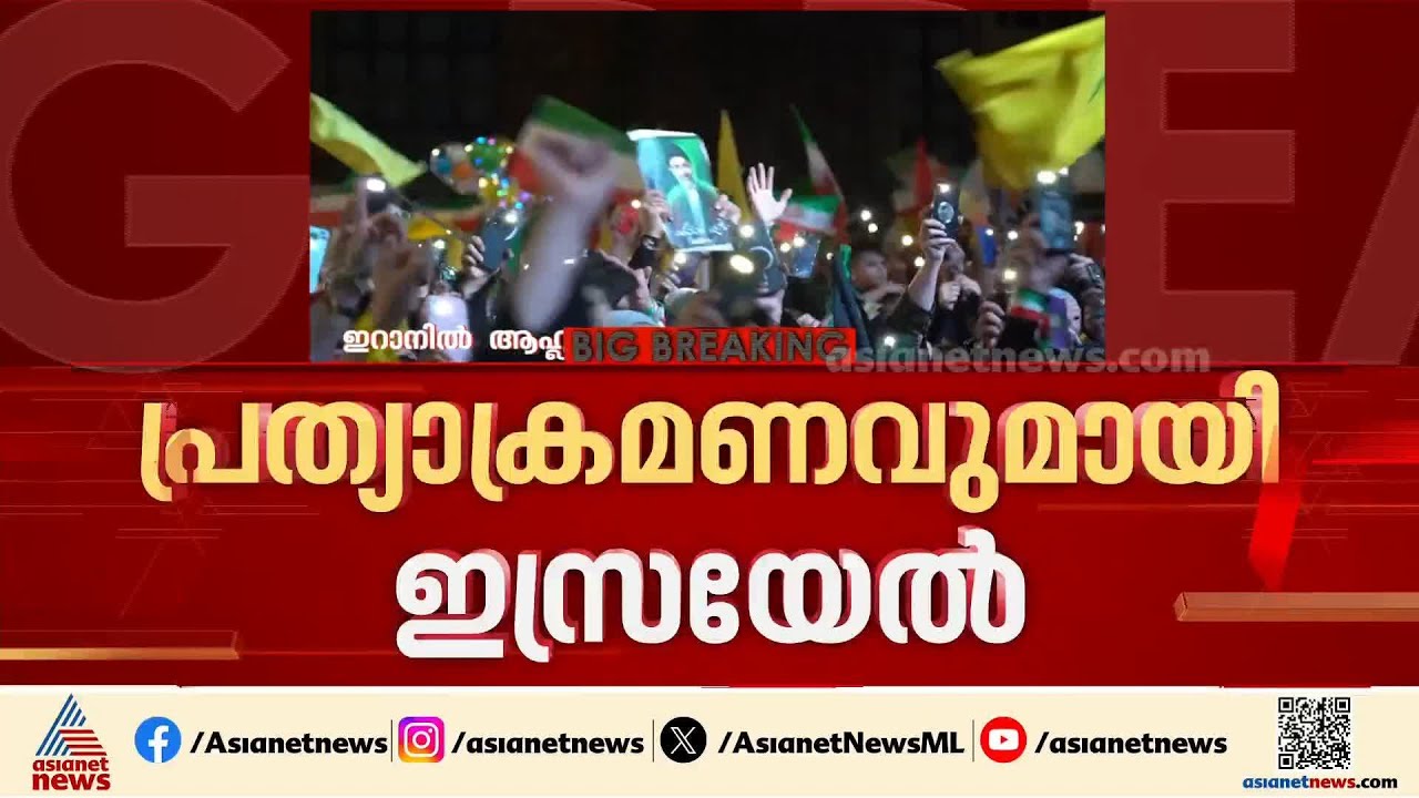 'ഇറാനെ ചാരമാക്കും'; കനത്ത ആക്രമണവുമായി ഇസ്രായേൽ