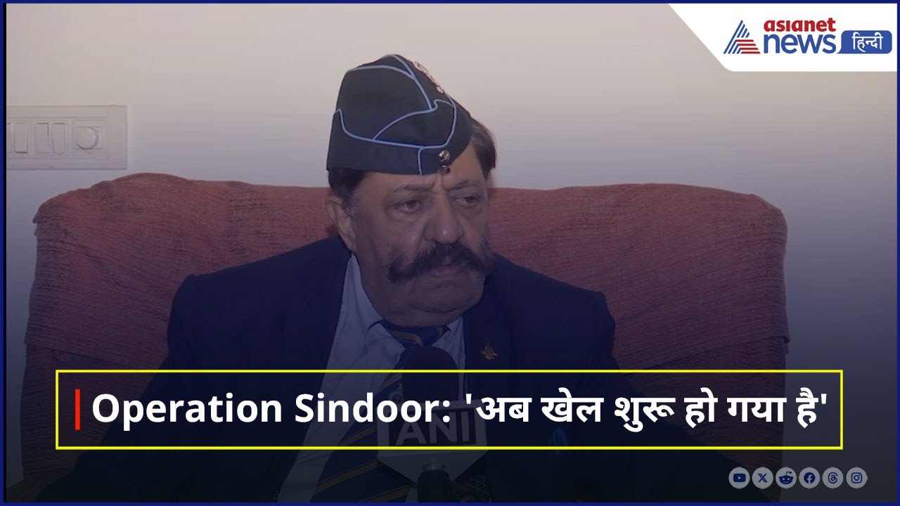 Operation Sindoor: 'अब खेल शुरू हो गया है', डिफेंस एक्सपर्ट Praful Bakshi का बड़ा बयान
