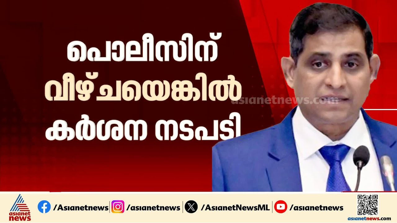 രക്ഷാശ്രമത്തിനിടെ പീഡനം; ആലപ്പുഴ എസ്‌പിയോട് റിപ്പോർട്ട് തേടി ഡിജിപി