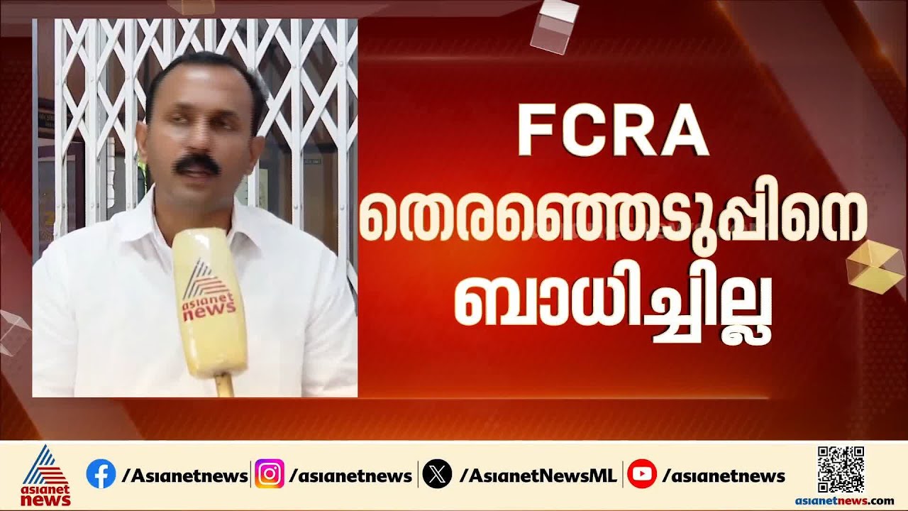 'ഈ തെരഞ്ഞെടുപ്പിൽ BJPയുടെ വോട്ട് ഷെയർ വർധിക്കും, പാലാ പുതിയ രാഷ്ട്രീയ അധ്യായം എഴുതും'