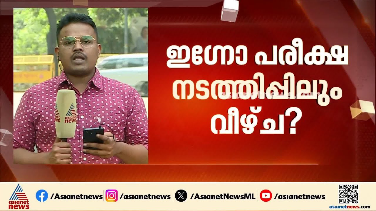 ഇഗ്നോ പരീക്ഷ ചോദ്യ പേപ്പറും ചോർന്നോ?