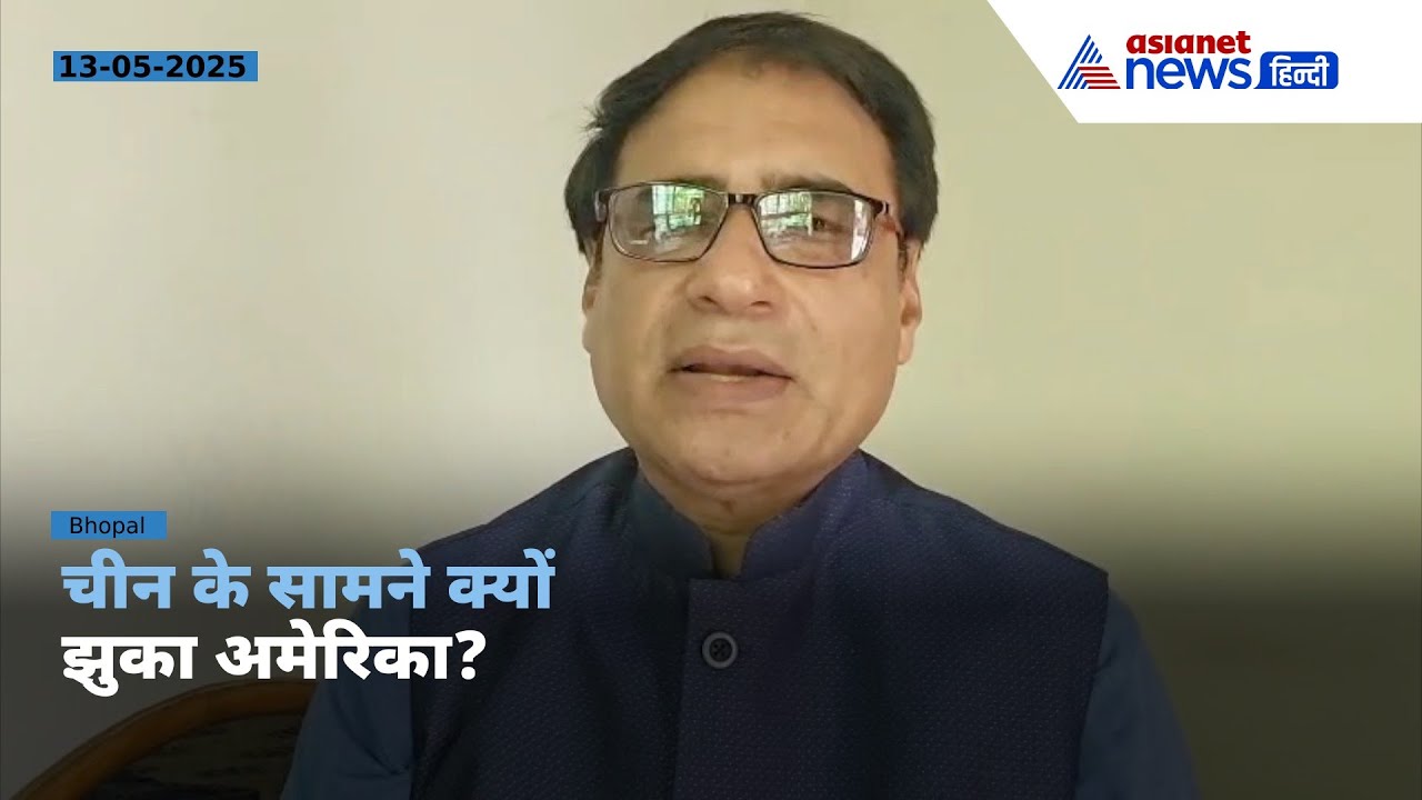 90 दिन के लिए टैरिफ वार पर ब्रेकः अमेरिका-चीन के बीच कौन सी डील हो गई? Abhishek Khare से समझें गणित