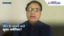 90 दिन के लिए टैरिफ वार पर ब्रेकः अमेरिका-चीन के बीच कौन सी डील हो गई? Abhishek Khare से समझें गणित