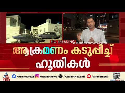 മധ്യേഷ്യയെ കൂടുതൽ കലുഷിതമാക്കി സൗദി-ഹൂതി സംഘർഷം